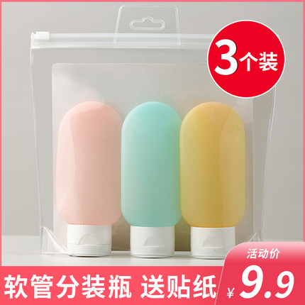 化妆品分装瓶软管挤压旅行套装洗发水沐浴露洗面奶乳液便携空瓶子