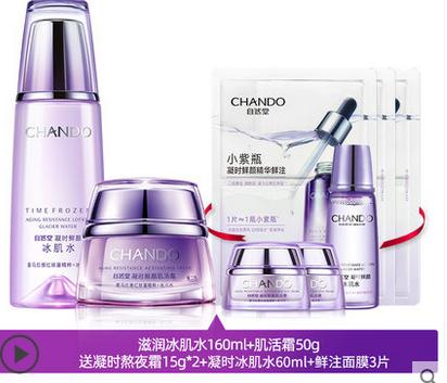 自然堂紧致洁面水乳护肤套装补水保湿抗氧正品