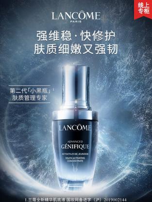 兰蔻小黑瓶新精华肌底液30ml 维稳修护