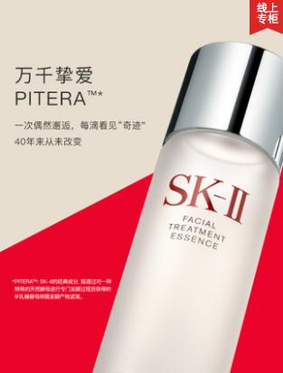 SKII变漂亮神仙水