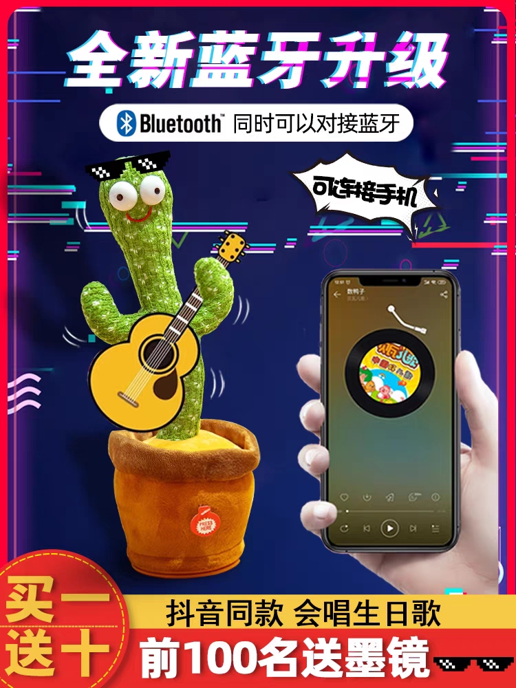 抖音同款网红摇摆会跳舞的仙人掌玩偶扭扭会动的沙雕玩具生日礼物