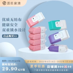 酒精湿纸