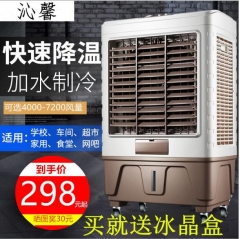 工业冷风机移动空调扇家用制冷风扇单冷型水冷气扇工业商用小空调
