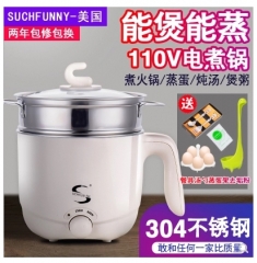 电煮锅