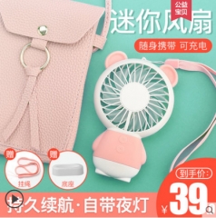 usb迷你小风扇可充电随身便携式可爱小型学生
