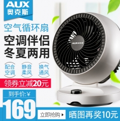 奥克斯电风扇循环扇家用涡轮空气对流扇静音迷你机械学生台式风扇
